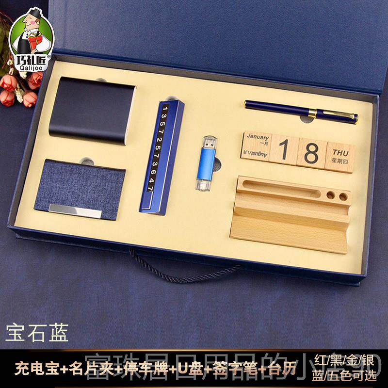 高档公司台历套装创纪意念品定制送客户员工职周年商务礼品庆伴手