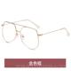 高档眼镜女韩版 流近视防辐射抗蓝网红大镜框潮光平面光护眼睛颜素