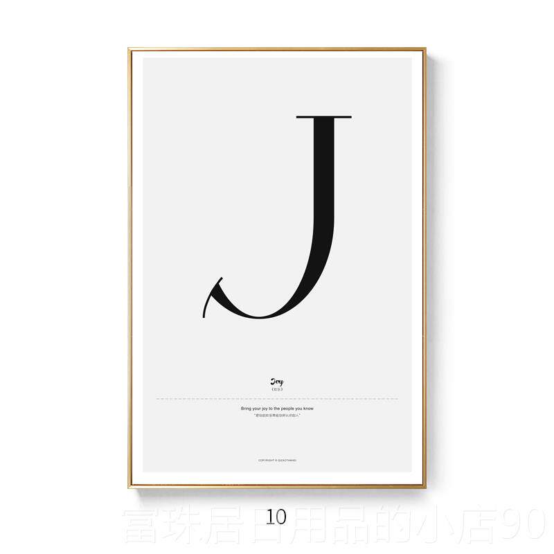 高档个性创意黑白英文字母装饰合画北欧客厅现代简约书室组画卧房