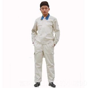 高档中远务船厂劳保袖工作服套装涤棉春船秋长加厚耐磨服米白色厂