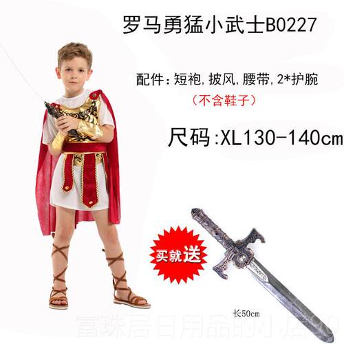 高档儿童万会圣节服装Cos舞派对演罗马殿士兵战士宫卫兵战士表服