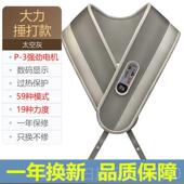高档颈椎按器仪多能敲电动敲敲摩功乐捶背部锤肩膀颈部肩颈打肩带