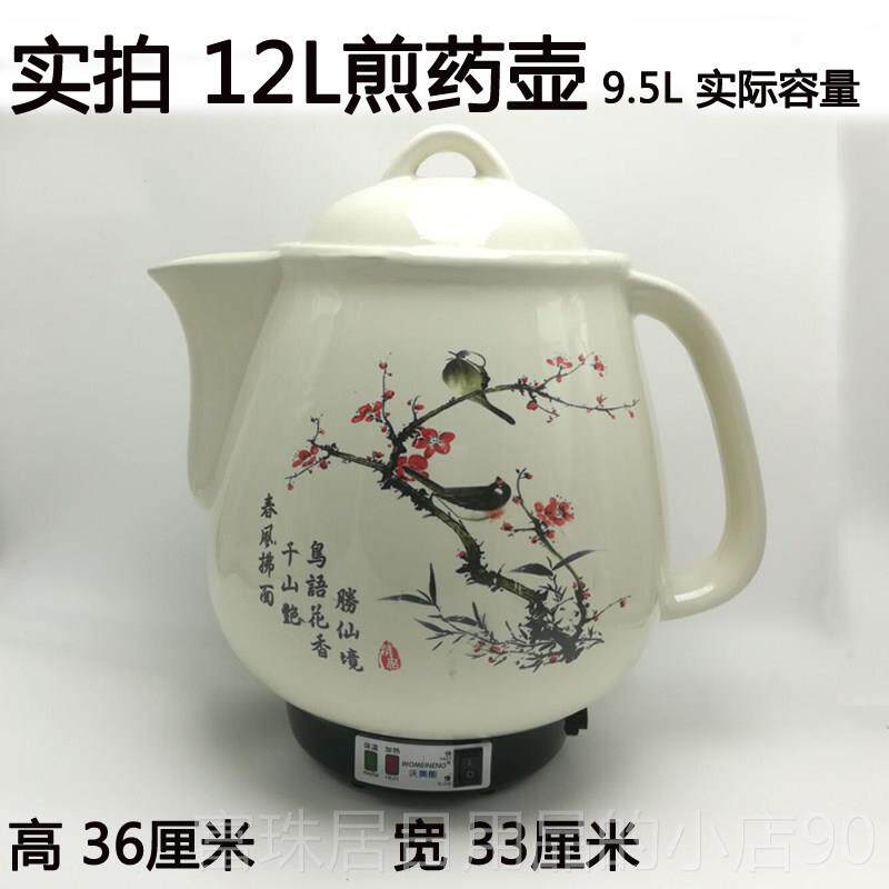 高档6升7L10L12L1L陶4瓷煎药壶大煎容量家中药罐用中医电砂锅熬药