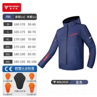 高档男摩托车女防风衣机车防摔装备骑行拉力服外套四克季夹上赛衣