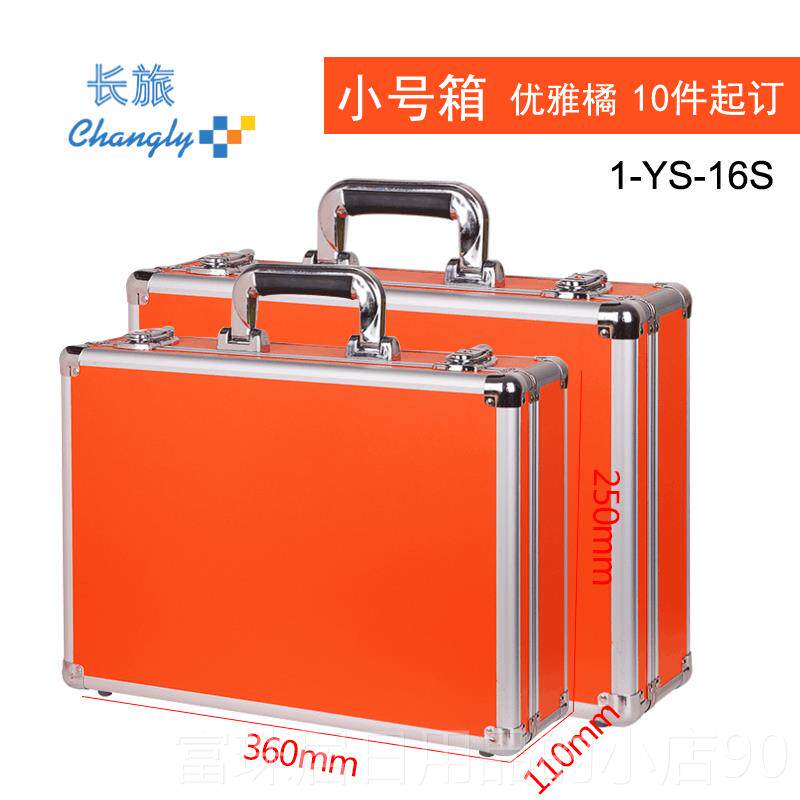 高档铝合箱手箱提工具箱大号收纳手提式密码箱展金示定制战备储物