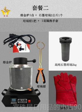 高档熔 金属 小型金银铜熔金炉炼化铝家浇铸熔炉用验高温炉融冶实