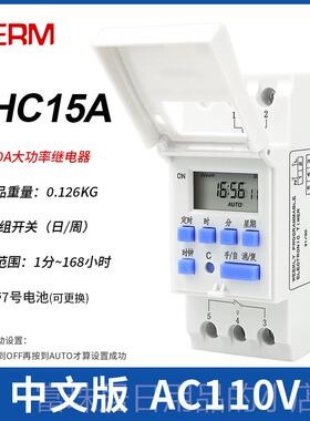 高档T式HC1 5A导轨时控开关定时器时0间记忆控制器22V全自动断电A
