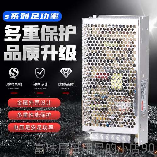 高档足功145W开 关电源型号 S-145-24 24V/62A12V1A 15V3 6V4率8V