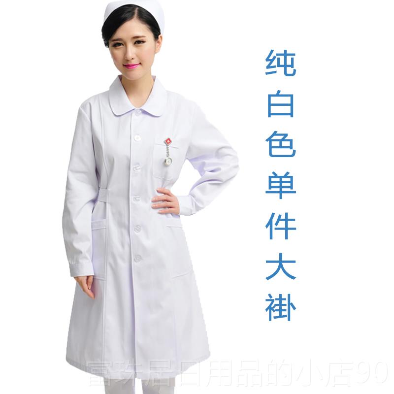 高档丁南格尔大护士服工作服冬长袖大褂修身女学生医院白白衣加厚