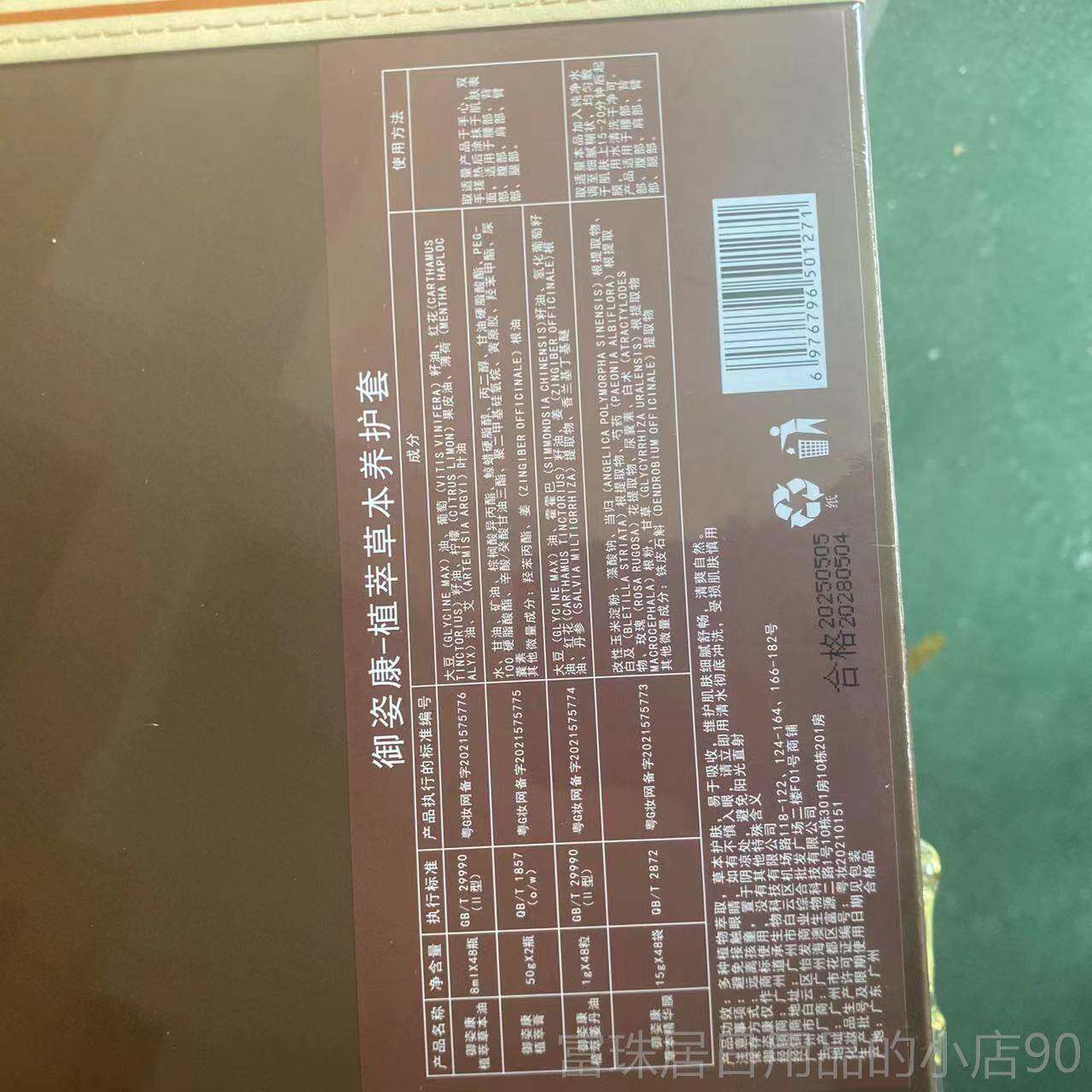 高档精体套盒美油容院药油身通经络推拿按摩推开背姜疗套油盒全身