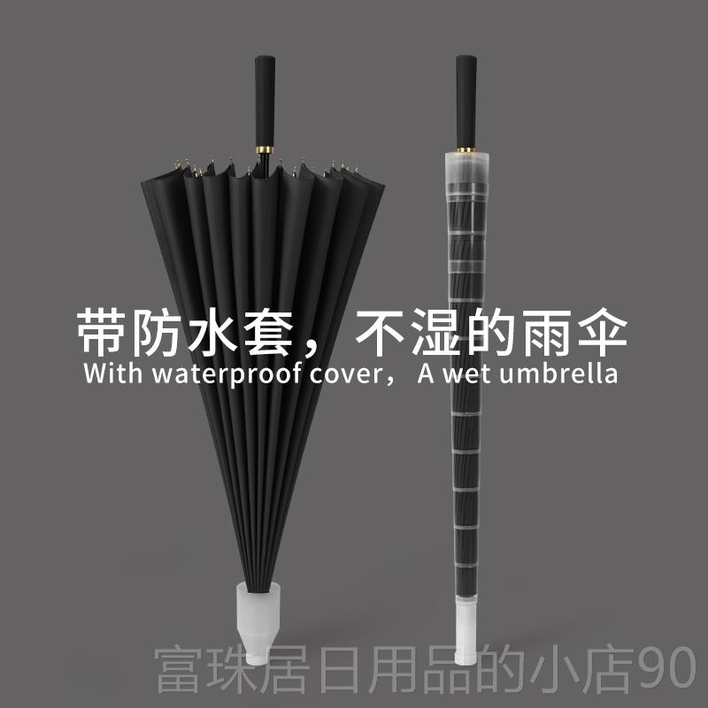 高档24伞骨防水套雨长柄自动大号男实女双结人车载专用加固抗风暴