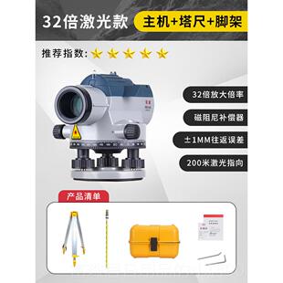 高档水准仪度高精工程量测全大套工程用测绘仪器十名牌激光自动水