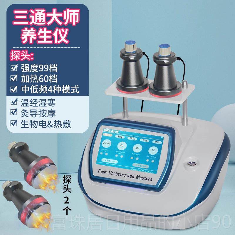 高档澳宝康大三通师养生仪经络导仪美容院热疗疏通dd生物电s按灸