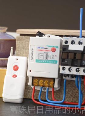 高档希崖220vK10050米大功率无线遥机控开关可穿墙水W泵电开关