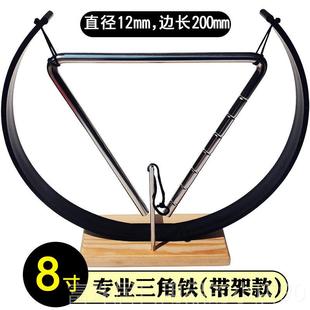 高档演奏型7乐/8/9/10/12寸专三角铁乐器队打击业乐器三音角铃乐