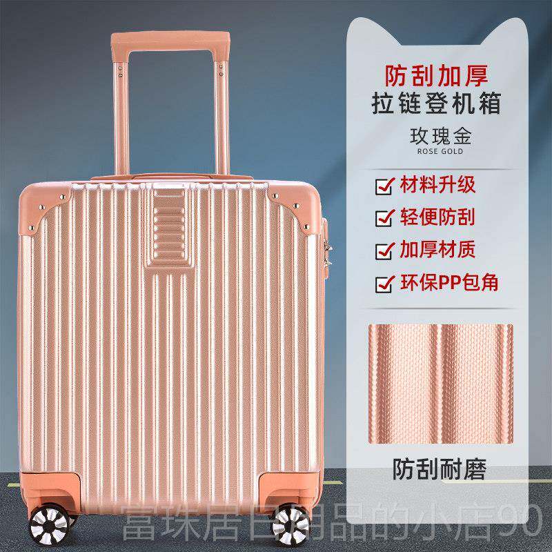 高档行李箱女小型1寸ins红轻密码拉杆箱学网生登8便机旅行皮箱子