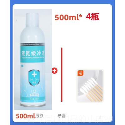 高档德国液级玥冷冻小瓶装氮气去液态用工业机器降温低温冷冻液家