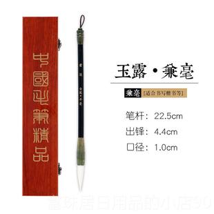 高档轩义堂正品毛笔纯狼毫兼毫羊毫中号楷书隶书行书高法档专业人