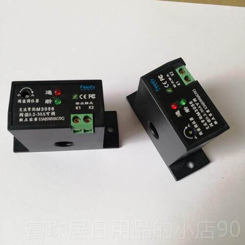 高档应七牌常闭型交流隔离电流感开 电流过载保护器关M丰3056