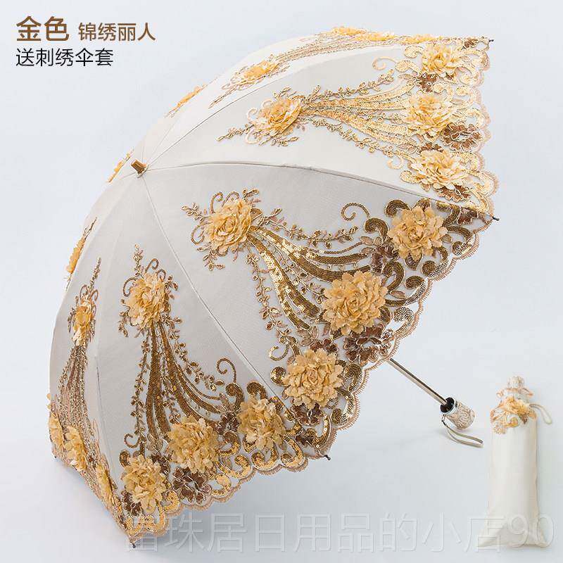 高档高档绣花遮阳伞防晒抗丝U洋伞刺绣二折黑胶遮阳伞女蕾晴V雨伞
