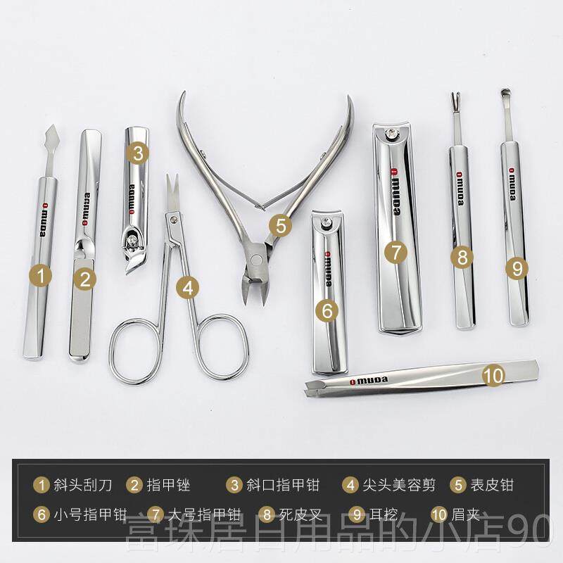 高档欧夹美达33040指修甲刀10件套指甲剪眉死皮钳家用甲美甲套装