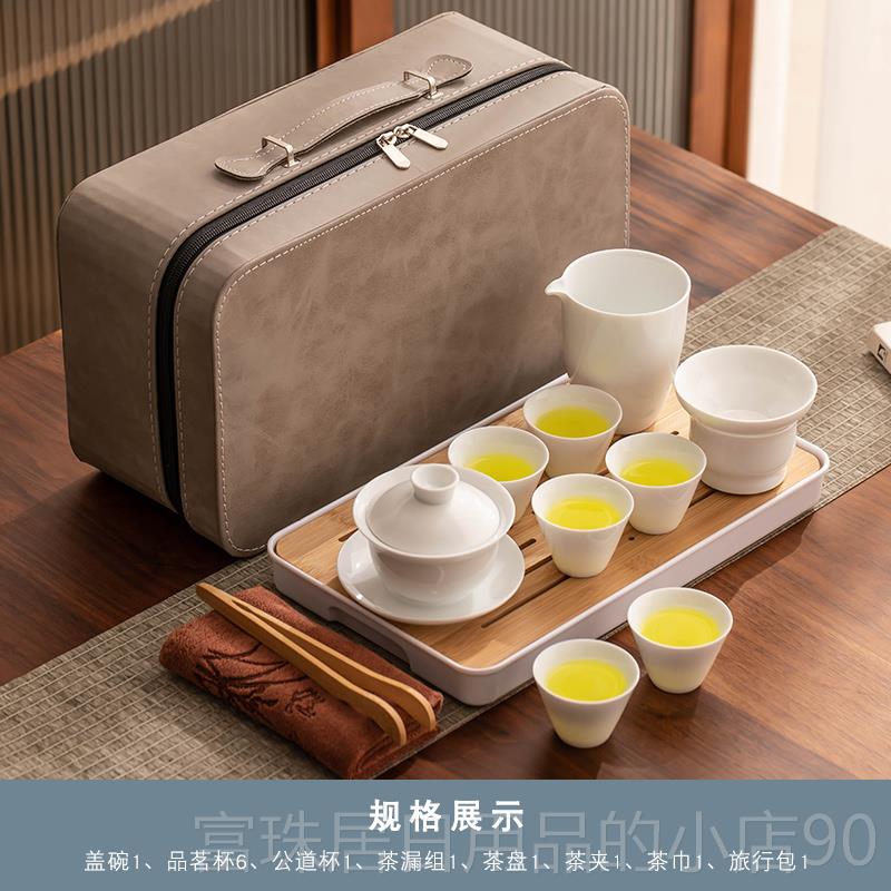 高档行羊脂玉白瓷旅功夫茶具装便式露营随身户携外泡茶壶喝茶快客