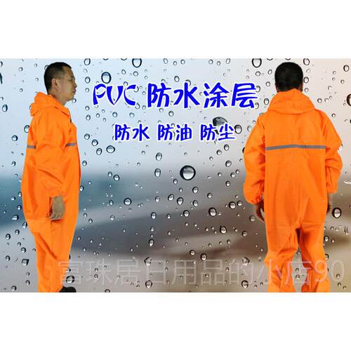 高档连工作体服防水男汽修工服作耐磨修车防雨衣防护防油尘服喷漆 - 封面
