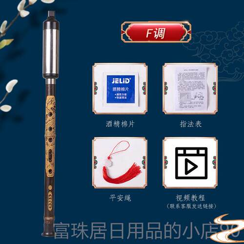 高档巴乌初学专业演奏紫竹刻龙竖吹小乌C调降BF调G巴调成人学生调