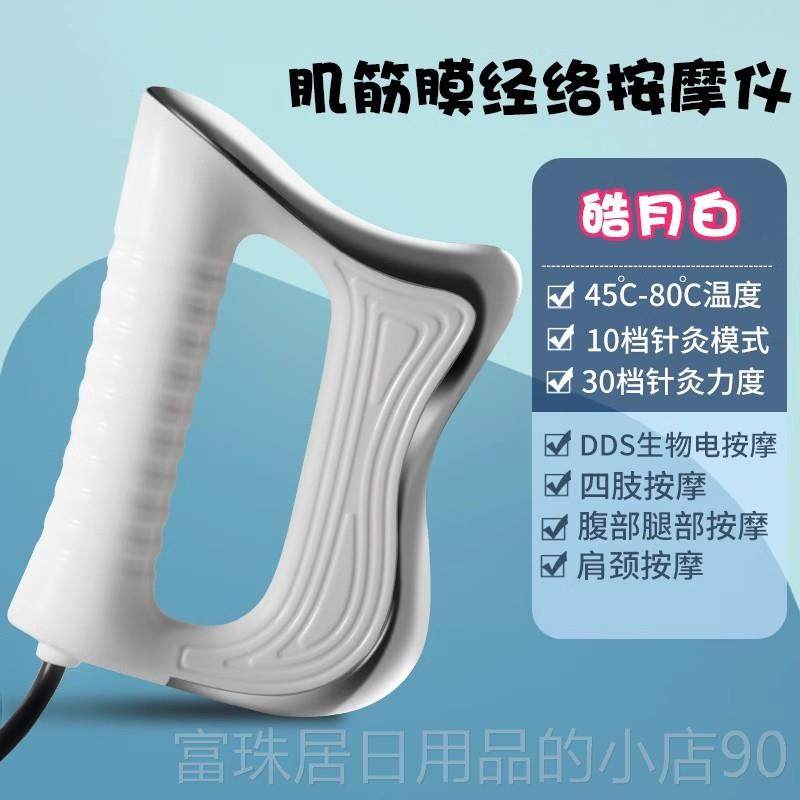 高档摩摩锤筋膜刀养经刷美体全络身通用肌肉按仪电动筋膜摩松解工