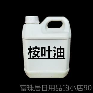 高档桉叶精油尤加利100纯ml酸单方驱蚊虫缓摩解痛按油香薰