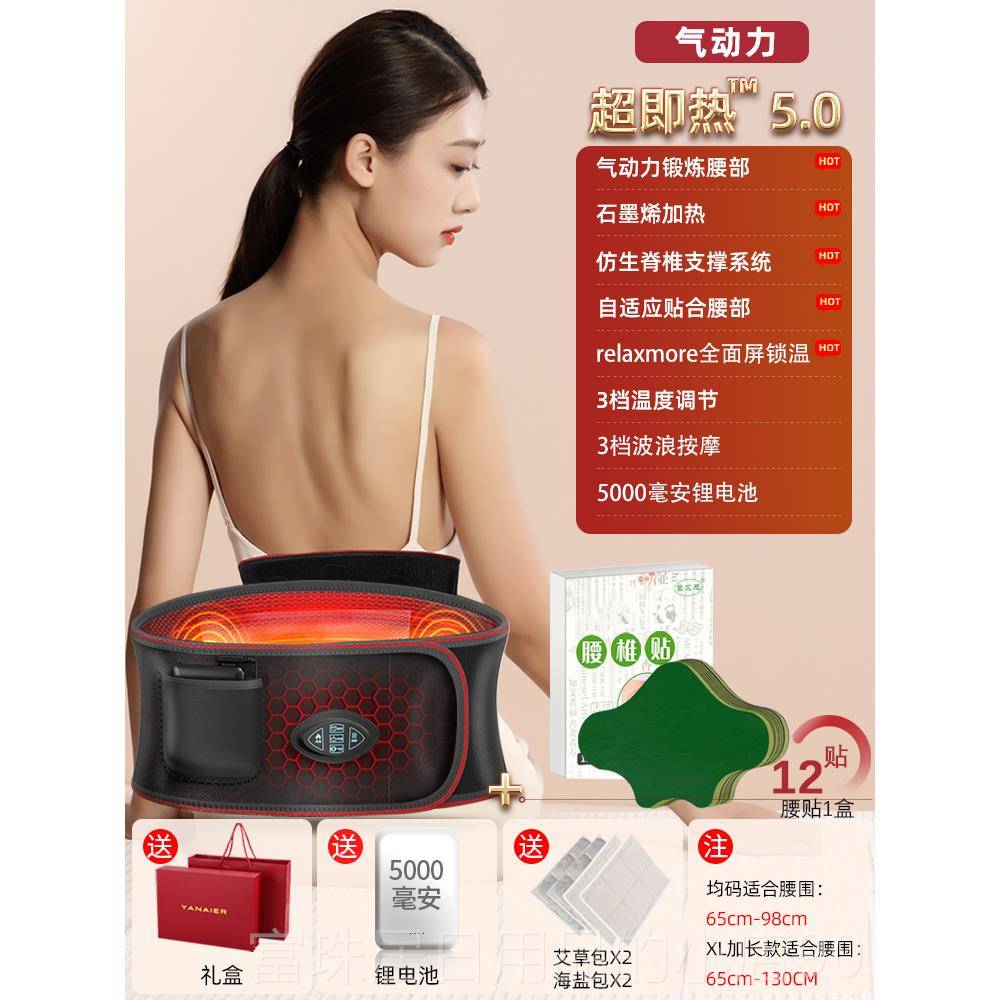 高档热气动力电热护腰加保暖热敷腰带宫发疼寒自非神器腰部按摩器
