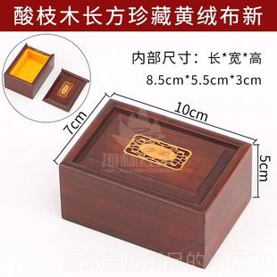 高档雕刻小收红藏盒纪念币婉玉石吊坠手镯收文藏盒覆古木印章首饰