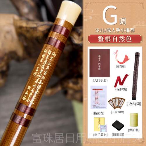 高档笛子者学生初学竹笛专人业成高级eg调f儿童横笛古风器陈情乐