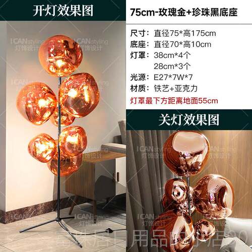 高档北欧后现代客厅落地卧灯创岩意熔室立书房氛围台灯设计师沙发