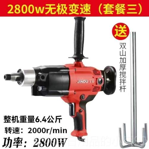 高档F金都钻孔机C-钻MX280土0搅拌机2800瓦电打灰机飞机批粉搅拌