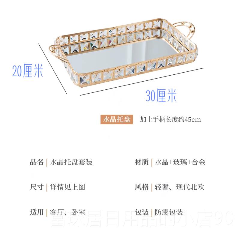 高档室欧风水晶金属镜面果盘装饰式客轻厅餐桌茶杯卧化妆品奢收纳