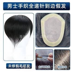 高档假发片男士递针无痕然生自物薄皮大背头超秃头真发手织头头顶