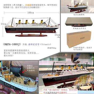 高档新坦尼号模型船手工木泰制轮船邮轮游轮版工艺品克摆件生日礼