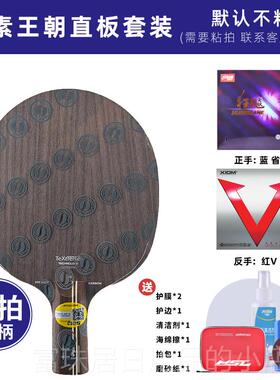 高档底大成乒乓球Stiga S拍toika乒乓球徐新蓝标板碳王子球板专业