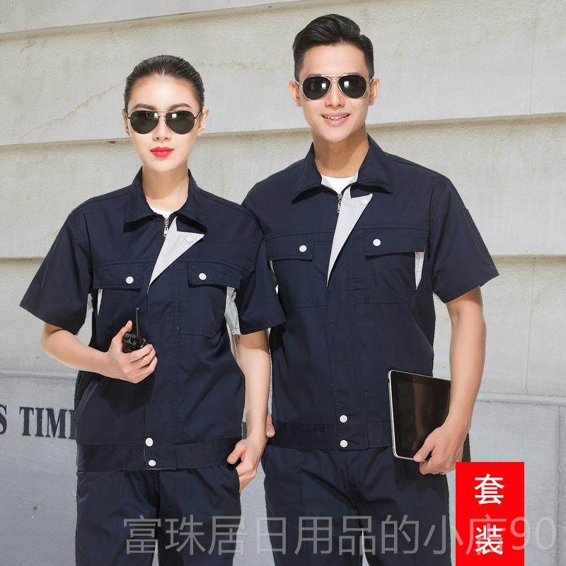 高档夏季工作服男袖套气装薄款透工厂车半袖夏短装汽修服劳保间服
