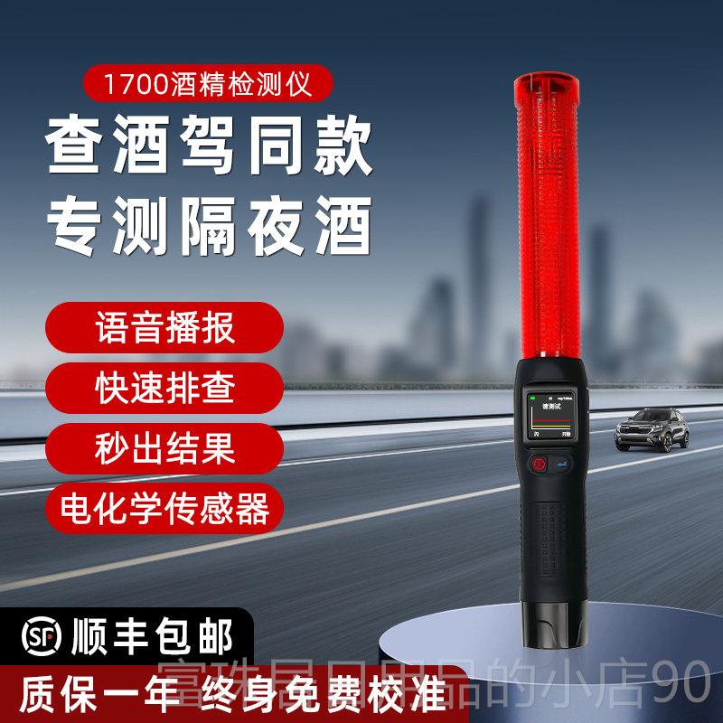 高档酒1带700快速排查精检测酒仪查酒安驾专用可加热模块图片