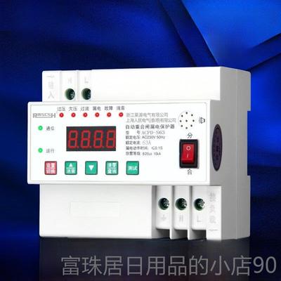 高档自动改造开关漏保护器自恢覆过欠电限流路器断光伏防压雷过压