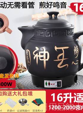 高档4L5L7L8LL1012LL416L18L陶瓷中药壶全自动煎药壶药煲熬药大容