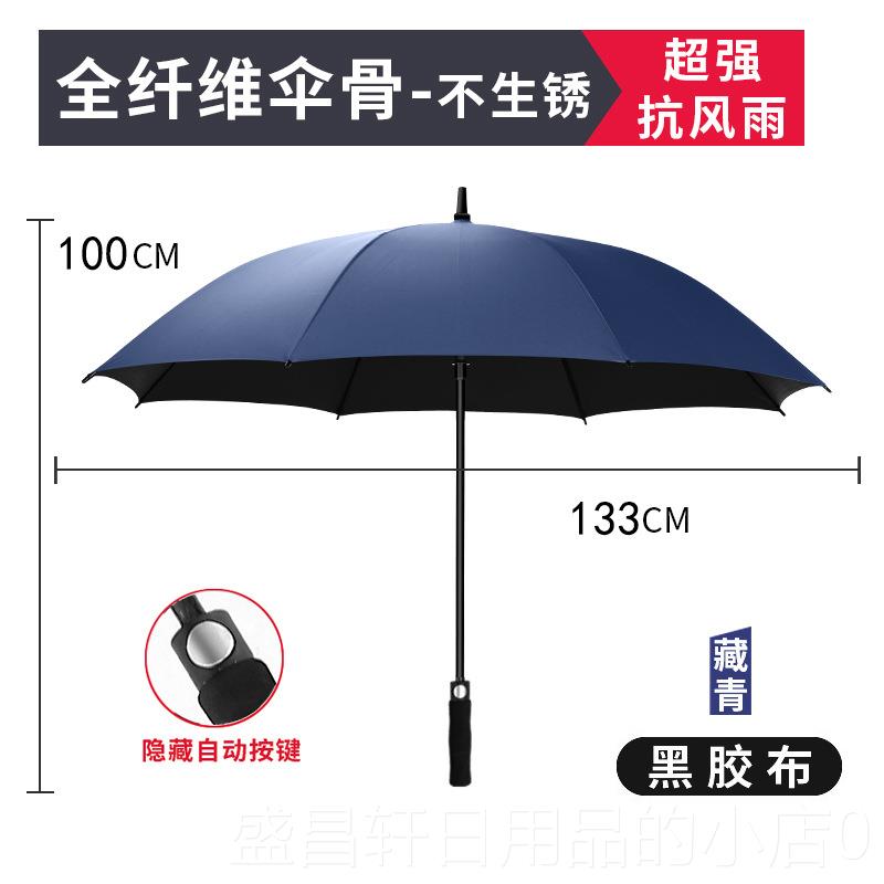 高档长柄雨伞男士号加固加结实抗风暴雨专用晴厚雨伞大定制oglo广图片