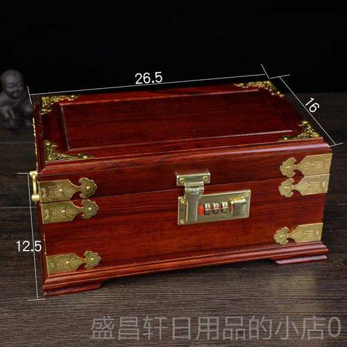 高档老挝红酸枝红珠宝密码首饰饰盒红木化妆箱摆包件木品收纳盒带