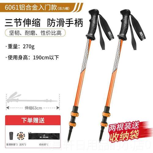 高档超轻山杖步外锁登可调金节铝合伸缩手杖户外运动可携式徒拐棍