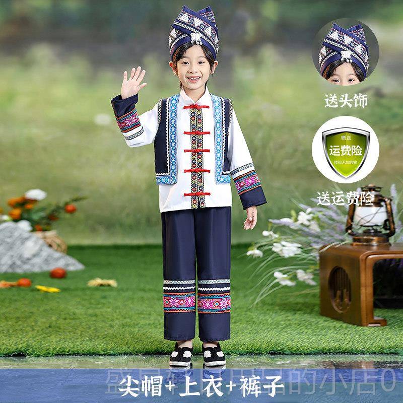 高档西广儿童壮族服装童三三少数民月族苗族男女瑶族彝族土家族演图片