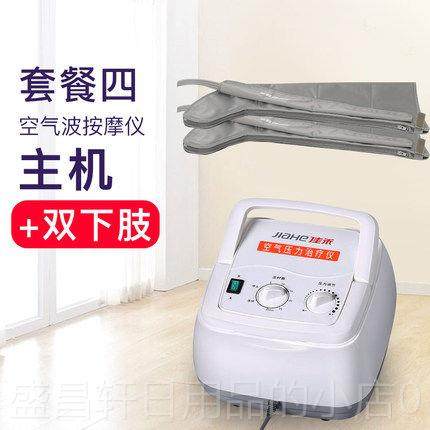 高档佳禾空腿部按摩器自动静揉捏气波压全力理疗机脉水肿曲张脚仪