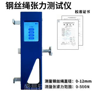 高档网版张力计丝网SM钢丝网检测网板丝印压力测力试表电T梯钢绳