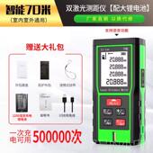 高档户外距离仪激绿光量房神器手持电测子尺高度精平方红外光线测